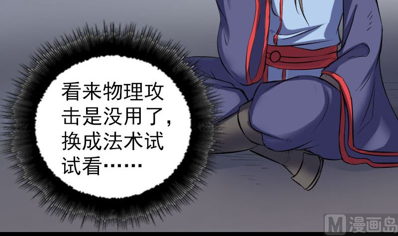 《天降横祸》漫画最新章节第296话 龙涎果树免费下拉式在线观看章节第【105】张图片