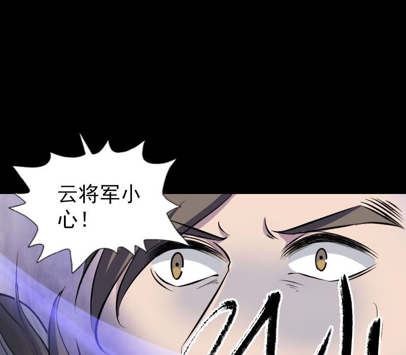 《天降横祸》漫画最新章节第296话 龙涎果树免费下拉式在线观看章节第【106】张图片