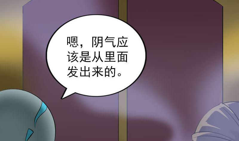 《天降横祸》漫画最新章节第296话 龙涎果树免费下拉式在线观看章节第【11】张图片