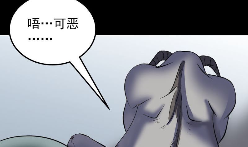 《天降横祸》漫画最新章节第296话 龙涎果树免费下拉式在线观看章节第【110】张图片