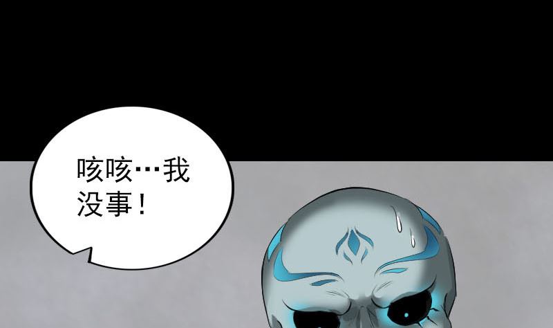 《天降横祸》漫画最新章节第296话 龙涎果树免费下拉式在线观看章节第【113】张图片