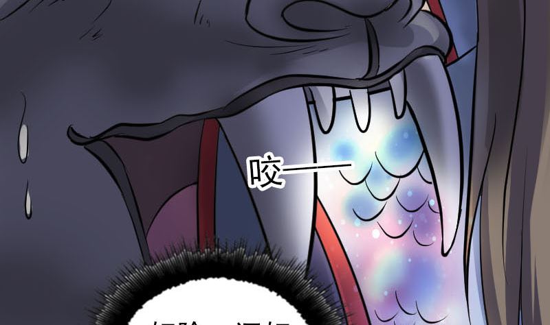 《天降横祸》漫画最新章节第296话 龙涎果树免费下拉式在线观看章节第【119】张图片