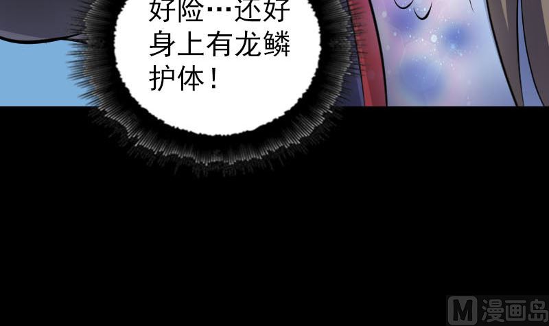 《天降横祸》漫画最新章节第296话 龙涎果树免费下拉式在线观看章节第【120】张图片