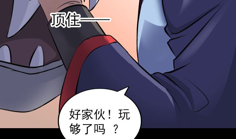 《天降横祸》漫画最新章节第296话 龙涎果树免费下拉式在线观看章节第【122】张图片