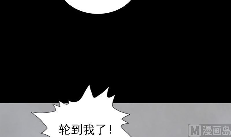 《天降横祸》漫画最新章节第296话 龙涎果树免费下拉式在线观看章节第【123】张图片