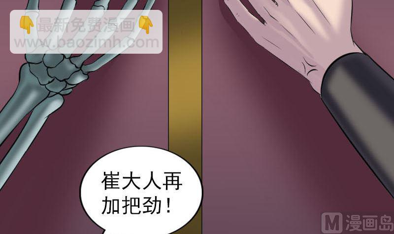 《天降横祸》漫画最新章节第296话 龙涎果树免费下拉式在线观看章节第【18】张图片