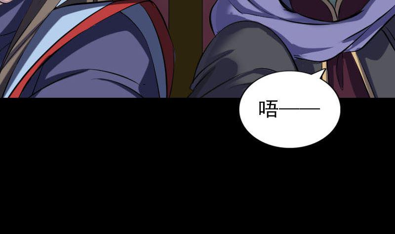 《天降横祸》漫画最新章节第296话 龙涎果树免费下拉式在线观看章节第【20】张图片