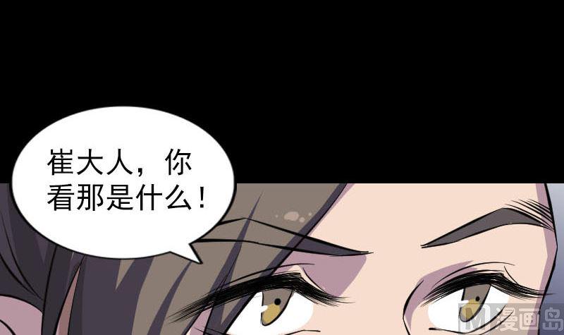 《天降横祸》漫画最新章节第296话 龙涎果树免费下拉式在线观看章节第【24】张图片