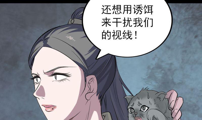 《天降横祸》漫画最新章节第296话 龙涎果树免费下拉式在线观看章节第【34】张图片