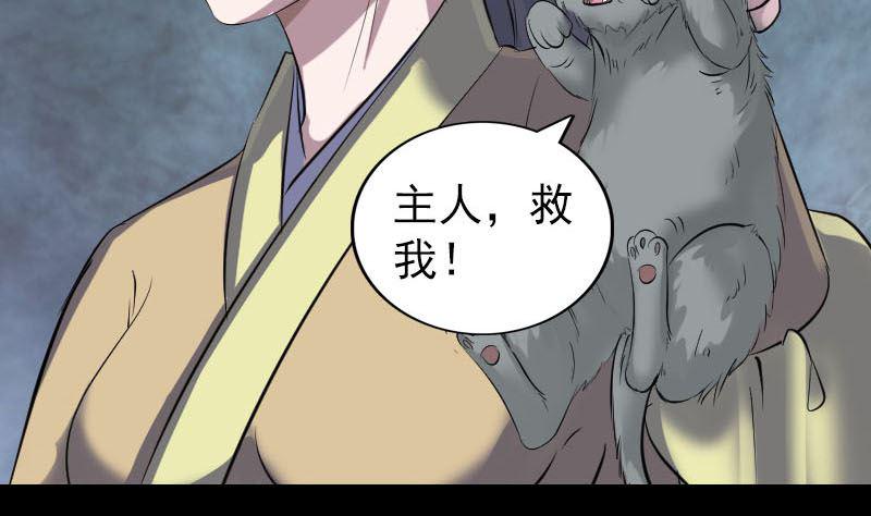 《天降横祸》漫画最新章节第296话 龙涎果树免费下拉式在线观看章节第【35】张图片