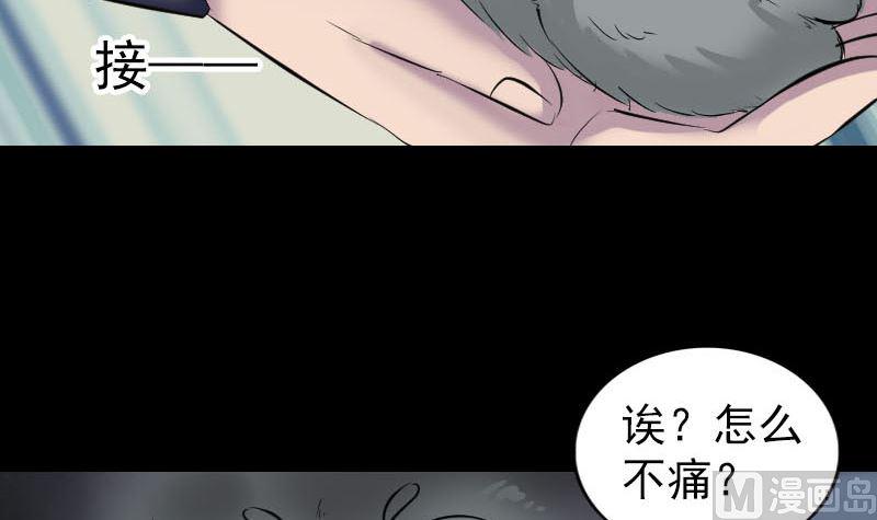 《天降横祸》漫画最新章节第296话 龙涎果树免费下拉式在线观看章节第【39】张图片