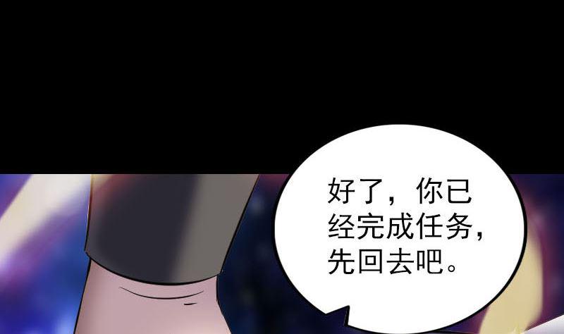 《天降横祸》漫画最新章节第296话 龙涎果树免费下拉式在线观看章节第【43】张图片