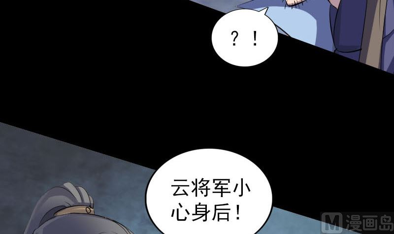 《天降横祸》漫画最新章节第296话 龙涎果树免费下拉式在线观看章节第【51】张图片