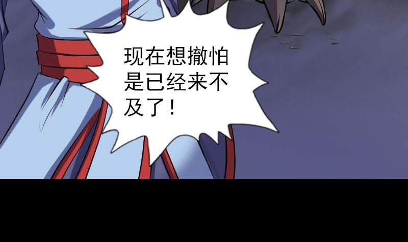 《天降横祸》漫画最新章节第296话 龙涎果树免费下拉式在线观看章节第【58】张图片