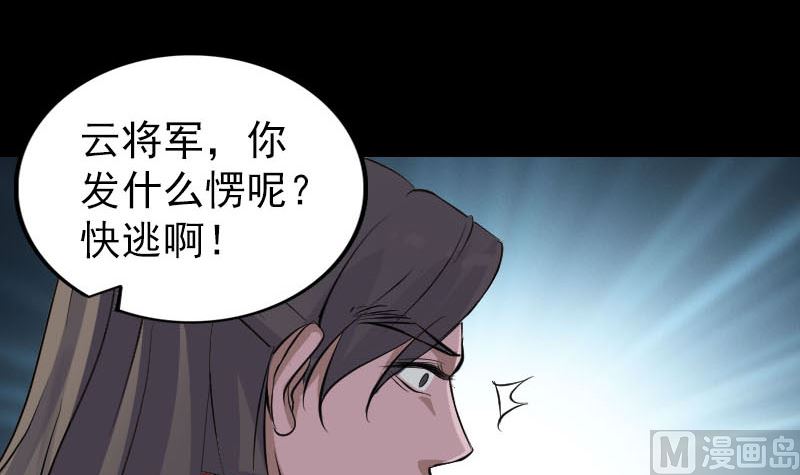 《天降横祸》漫画最新章节第296话 龙涎果树免费下拉式在线观看章节第【66】张图片