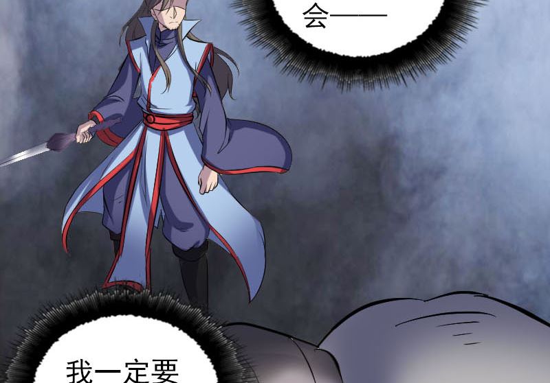 《天降横祸》漫画最新章节第296话 龙涎果树免费下拉式在线观看章节第【80】张图片