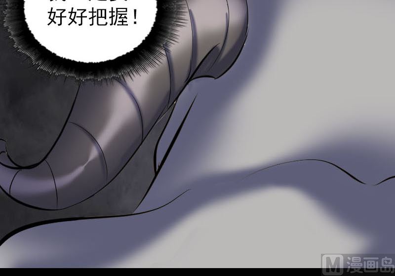 《天降横祸》漫画最新章节第296话 龙涎果树免费下拉式在线观看章节第【81】张图片