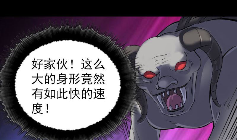 《天降横祸》漫画最新章节第296话 龙涎果树免费下拉式在线观看章节第【86】张图片