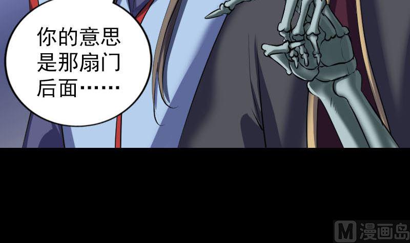 《天降横祸》漫画最新章节第296话 龙涎果树免费下拉式在线观看章节第【9】张图片