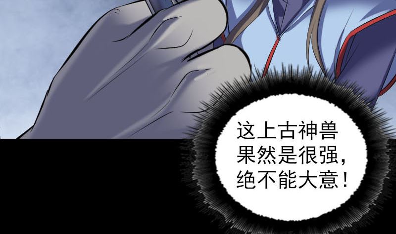 《天降横祸》漫画最新章节第296话 龙涎果树免费下拉式在线观看章节第【92】张图片