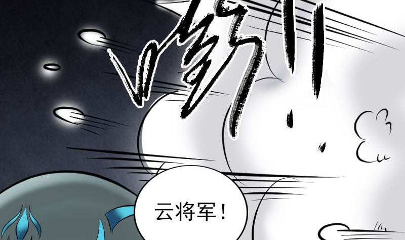 《天降横祸》漫画最新章节第296话 龙涎果树免费下拉式在线观看章节第【97】张图片