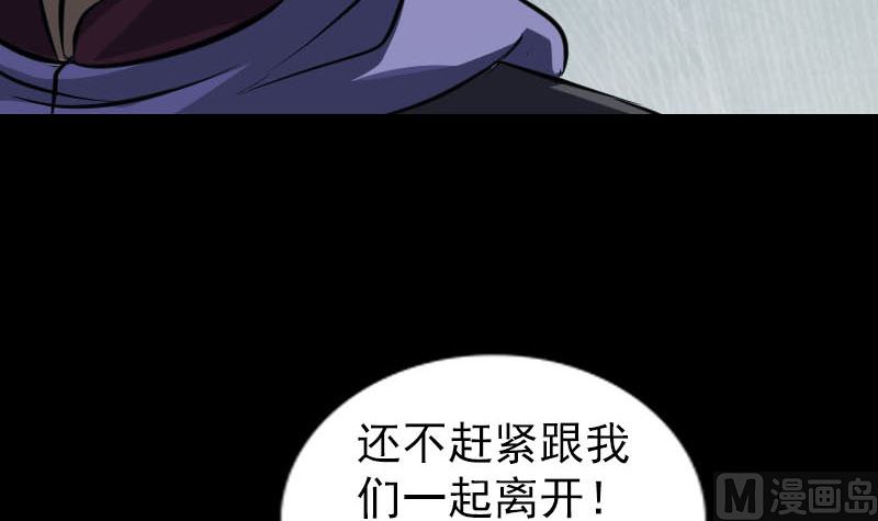 《天降横祸》漫画最新章节第296话 龙涎果树免费下拉式在线观看章节第【99】张图片