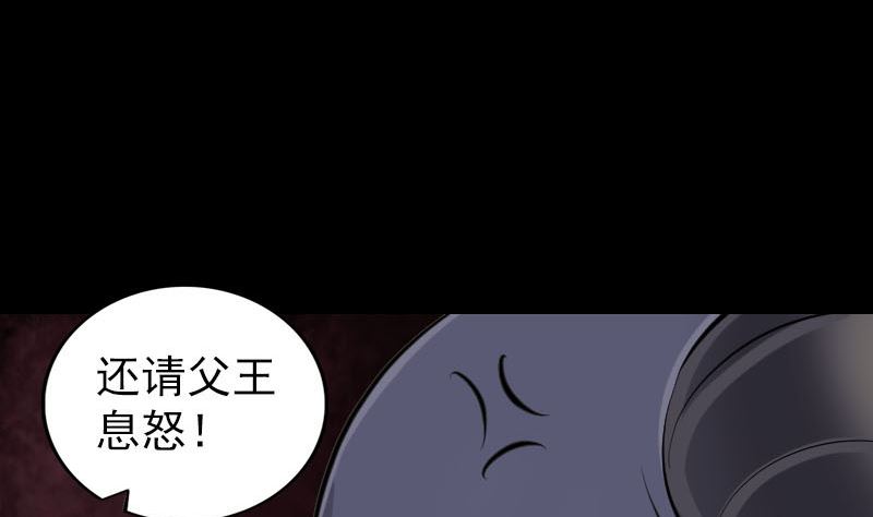 《天降横祸》漫画最新章节第297话 守护兽免费下拉式在线观看章节第【100】张图片