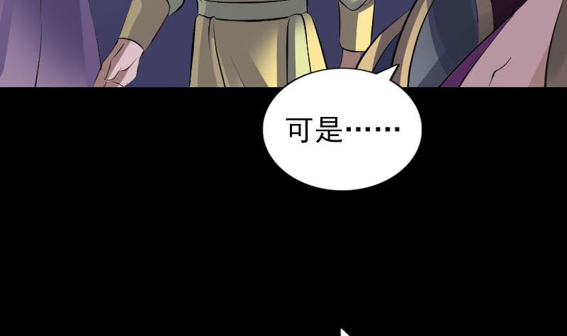 《天降横祸》漫画最新章节第297话 守护兽免费下拉式在线观看章节第【121】张图片