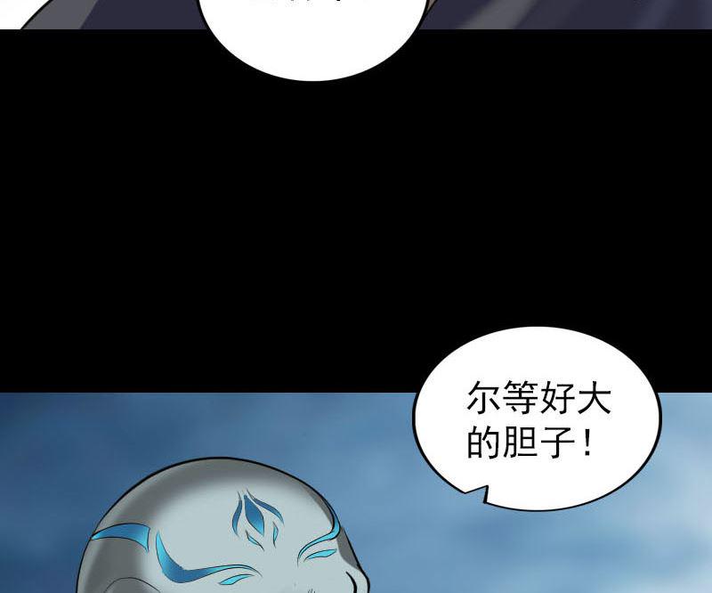 《天降横祸》漫画最新章节第297话 守护兽免费下拉式在线观看章节第【26】张图片