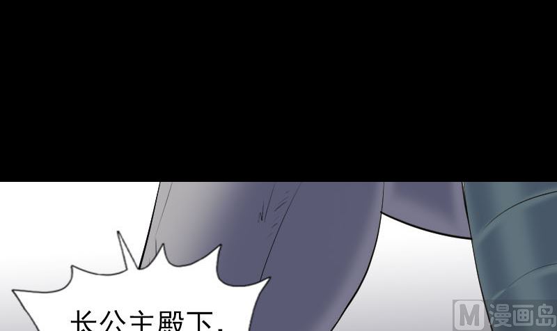 《天降横祸》漫画最新章节第297话 守护兽免费下拉式在线观看章节第【84】张图片