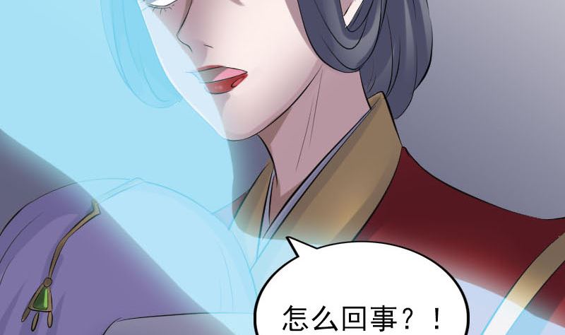 《天降横祸》漫画最新章节第298话 弑神免费下拉式在线观看章节第【107】张图片