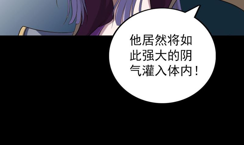 《天降横祸》漫画最新章节第298话 弑神免费下拉式在线观看章节第【122】张图片