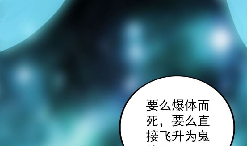 《天降横祸》漫画最新章节第298话 弑神免费下拉式在线观看章节第【125】张图片