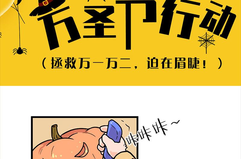 《天降横祸》漫画最新章节第298话 弑神免费下拉式在线观看章节第【128】张图片