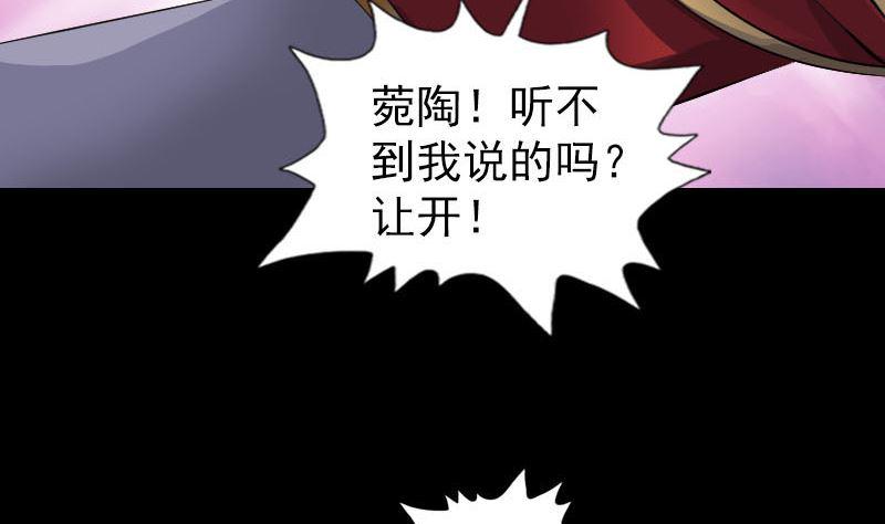 《天降横祸》漫画最新章节第298话 弑神免费下拉式在线观看章节第【16】张图片