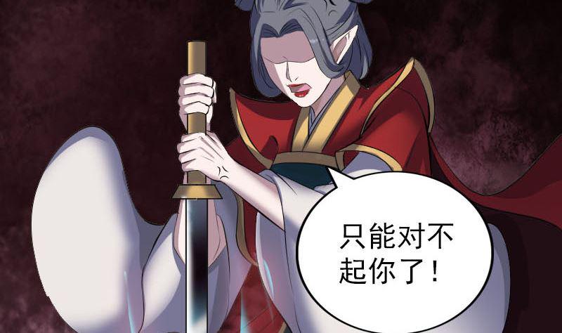 《天降横祸》漫画最新章节第298话 弑神免费下拉式在线观看章节第【43】张图片