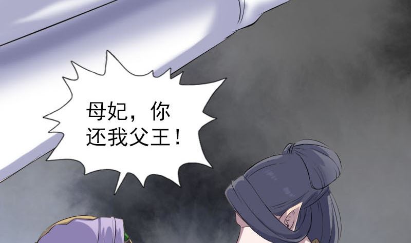 《天降横祸》漫画最新章节第298话 弑神免费下拉式在线观看章节第【53】张图片