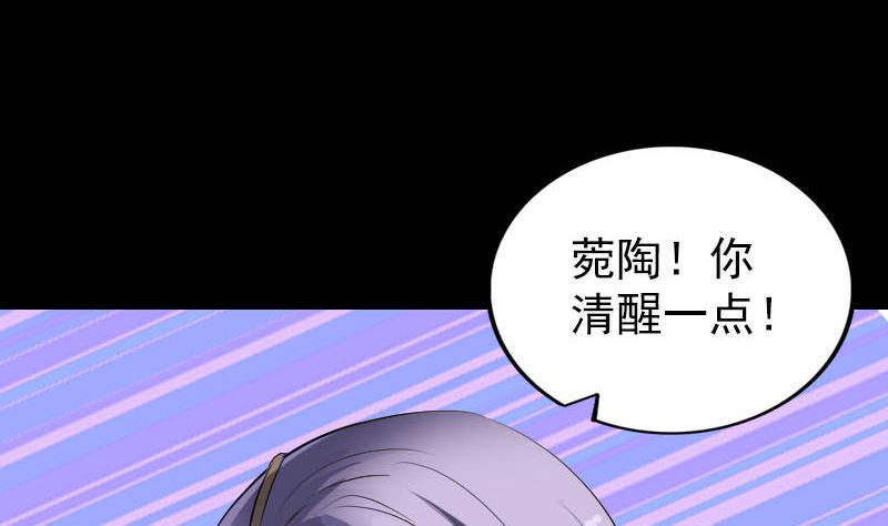 《天降横祸》漫画最新章节第298话 弑神免费下拉式在线观看章节第【55】张图片