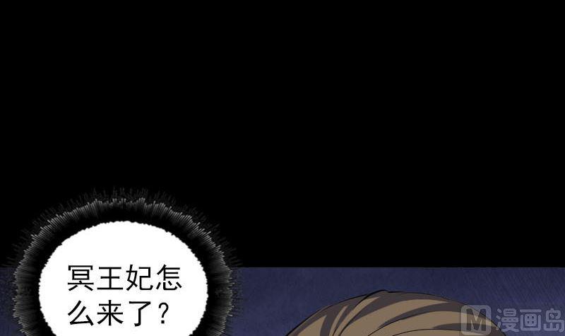 《天降横祸》漫画最新章节第298话 弑神免费下拉式在线观看章节第【6】张图片