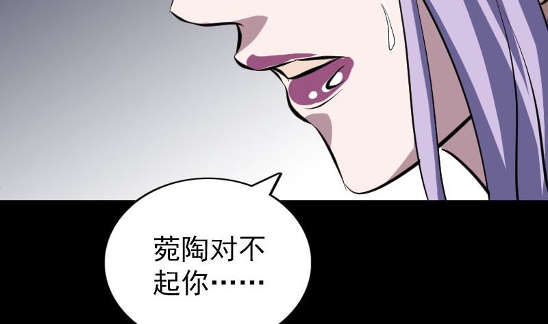 《天降横祸》漫画最新章节第298话 弑神免费下拉式在线观看章节第【68】张图片