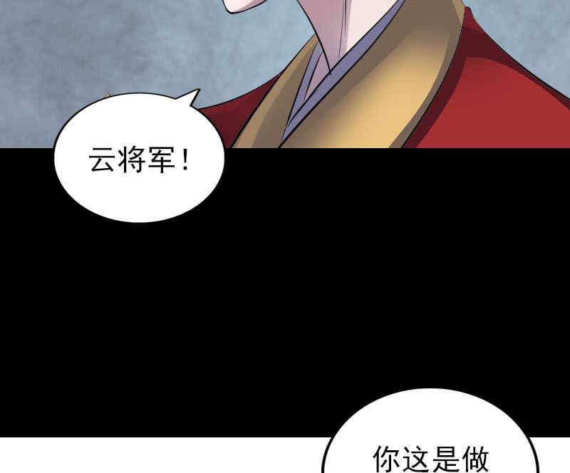 《天降横祸》漫画最新章节第298话 弑神免费下拉式在线观看章节第【73】张图片