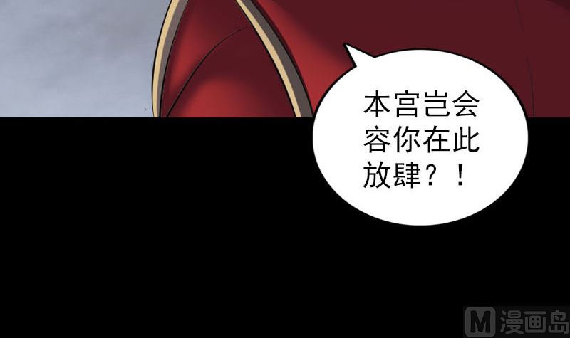 《天降横祸》漫画最新章节第298话 弑神免费下拉式在线观看章节第【84】张图片