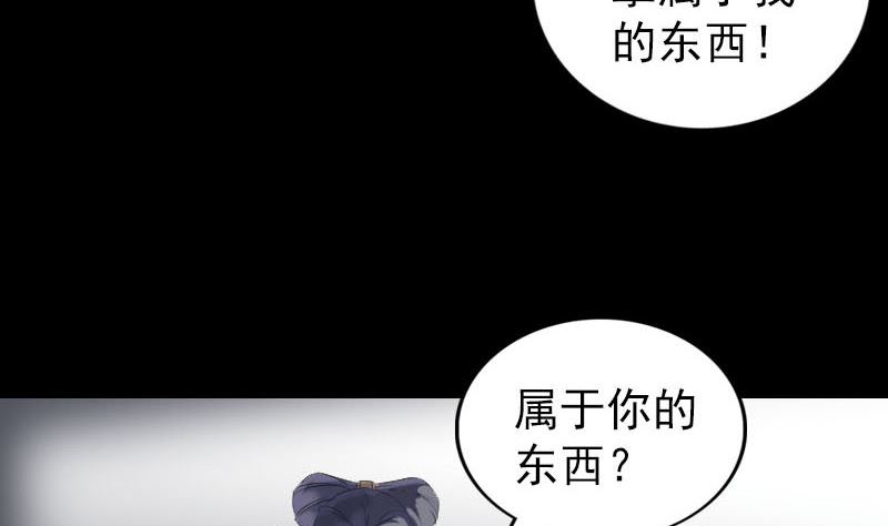 《天降横祸》漫画最新章节第298话 弑神免费下拉式在线观看章节第【88】张图片