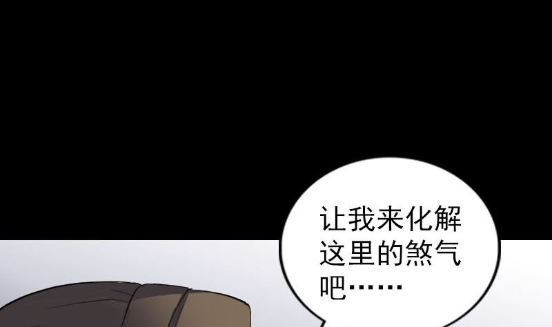 《天降横祸》漫画最新章节第298话 弑神免费下拉式在线观看章节第【95】张图片