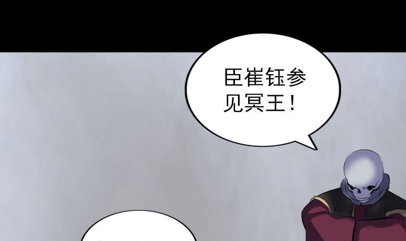 《天降横祸》漫画最新章节第299话 飞升免费下拉式在线观看章节第【100】张图片