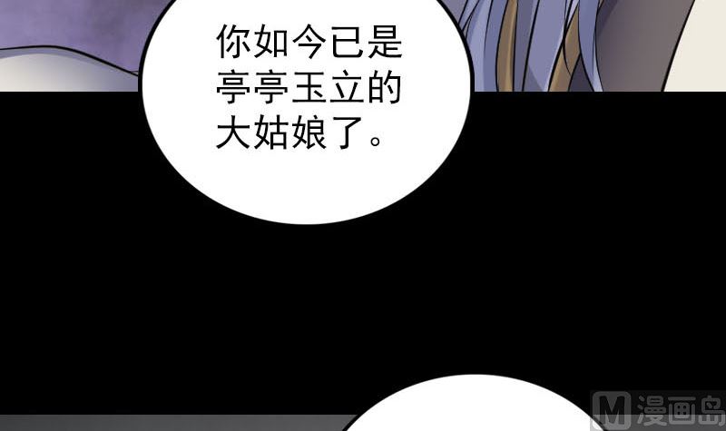 《天降横祸》漫画最新章节第299话 飞升免费下拉式在线观看章节第【114】张图片