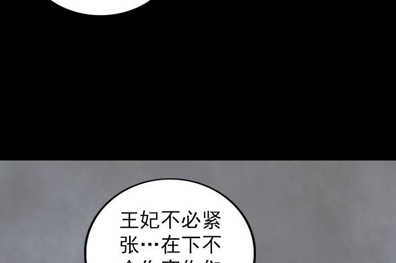 《天降横祸》漫画最新章节第299话 飞升免费下拉式在线观看章节第【46】张图片