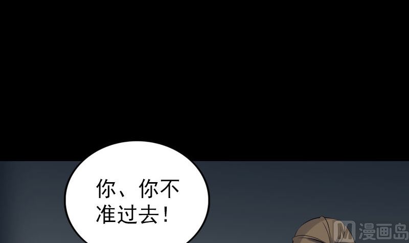 《天降横祸》漫画最新章节第299话 飞升免费下拉式在线观看章节第【54】张图片