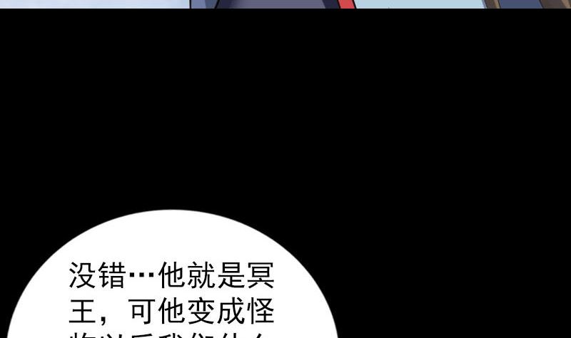 《天降横祸》漫画最新章节第299话 飞升免费下拉式在线观看章节第【64】张图片