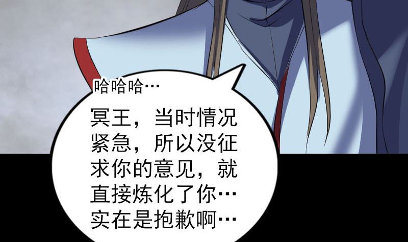 《天降横祸》漫画最新章节第300话 归来免费下拉式在线观看章节第【107】张图片